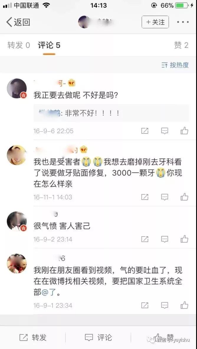 纳米炫齿浮雕反馈微博