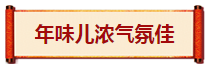 尊龙凯时阳光口腔 写春联活动  正畸 牙齿矫正 对联