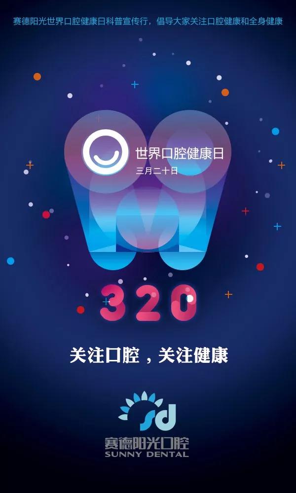 320健康日尊龙凯时阳光专家团大福利