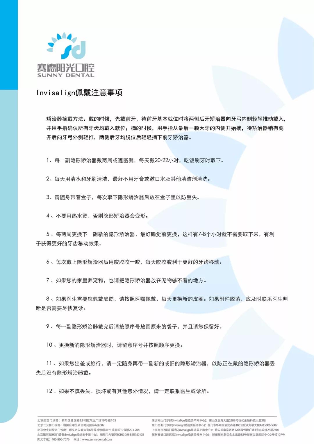 尊龙凯时阳光口腔小科普 矫正前不知道这件事要吃大亏