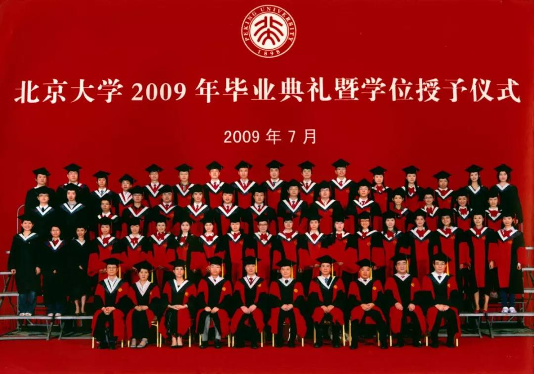 2001级北大首届口腔八年制博士生的毕业合影