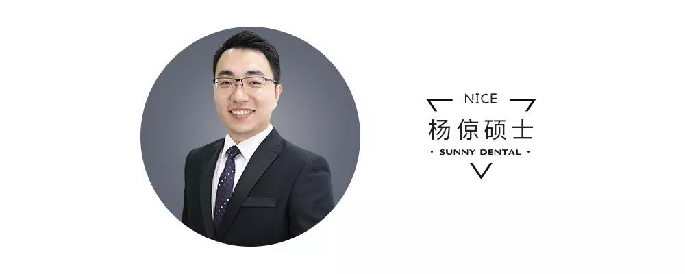 广州尊龙凯时阳光口腔种植科主任 中山大学光华口腔医学院本科学士杨倞医生