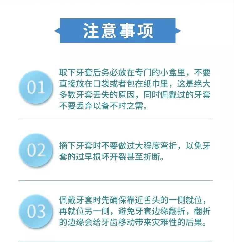 隐适美牙套可能出现的紧急情况