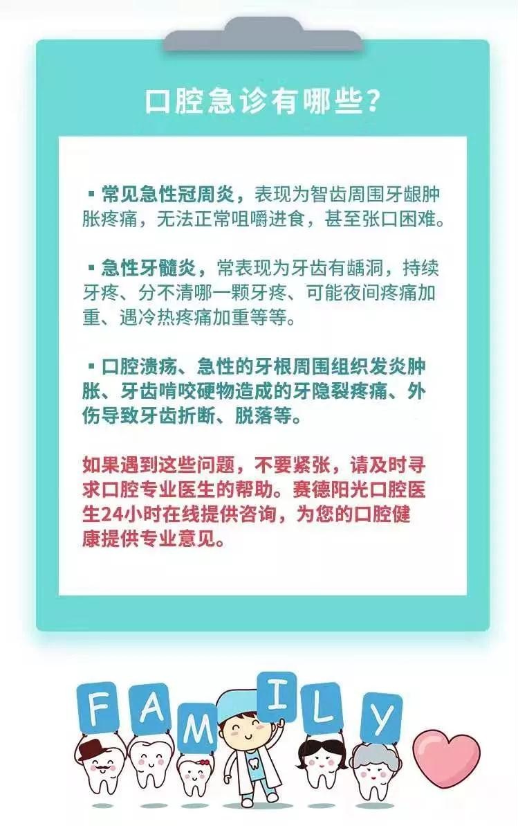 种植牙、根管手术的患者可能出现的紧急情况以及注意事项