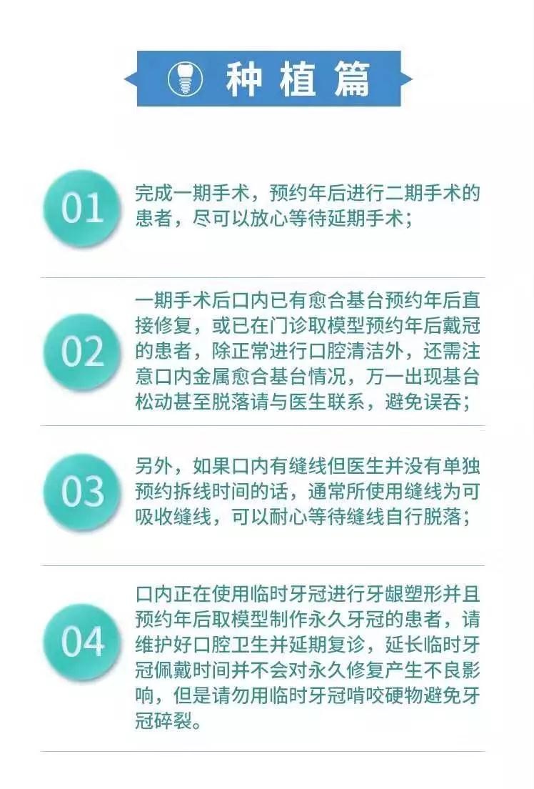 种植牙、根管手术的患者可能出现的紧急情况以及注意事项