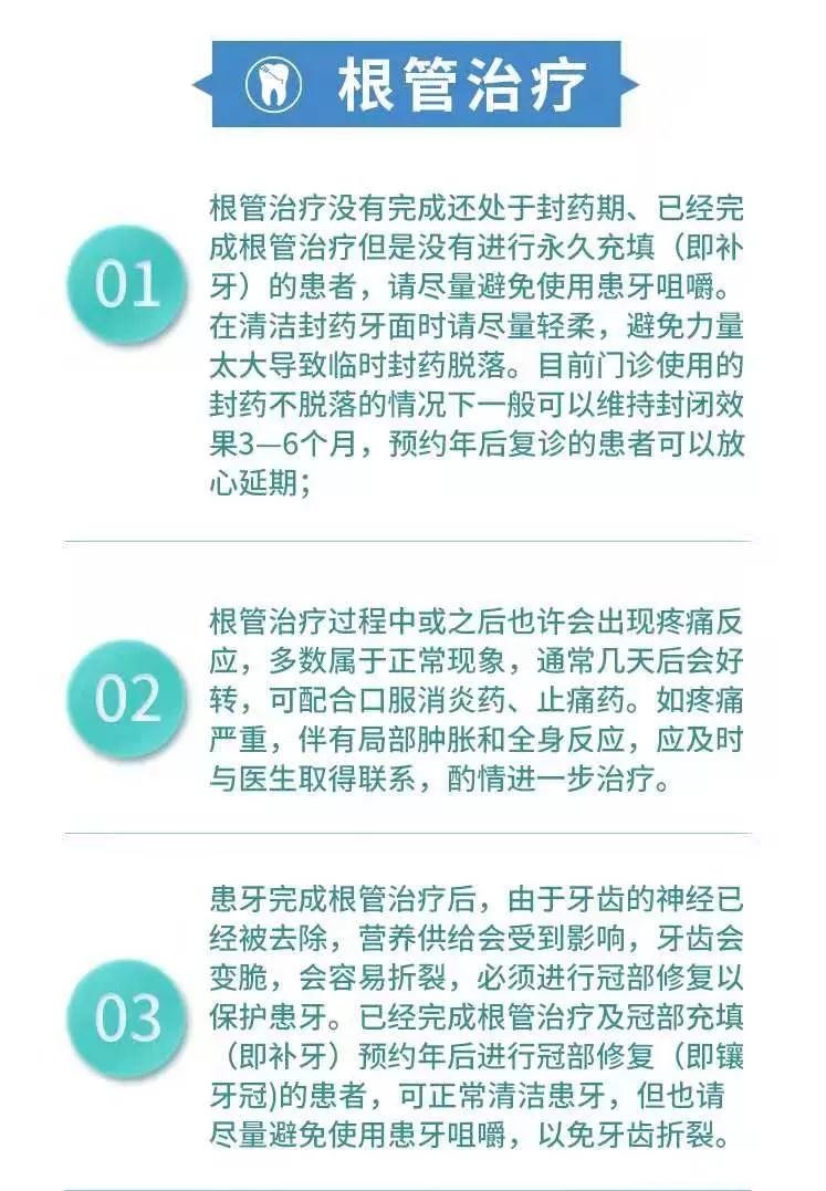 种植牙、根管手术的患者可能出现的紧急情况以及注意事项